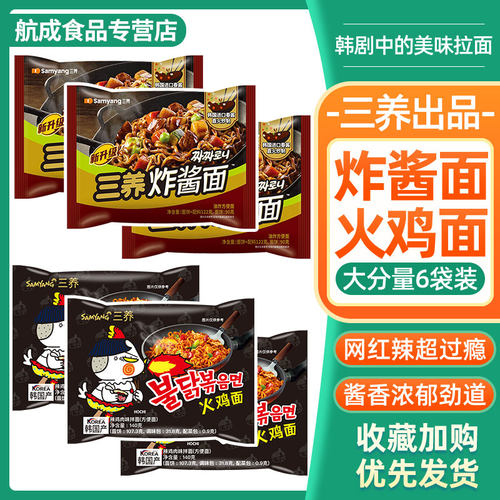 韩国进口三养火鸡面速食拉面袋装