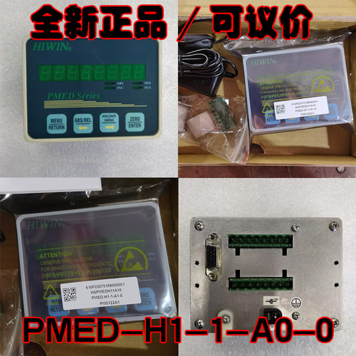 PMED-H1-1-A1-0单轴显示器高性能