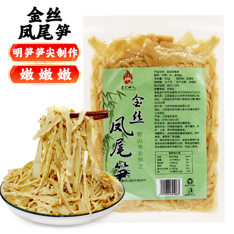 【金丝凤尾笋】明笋笋尖江西特产笋丝小炒肉笋干烤笋糯米笋竹笋