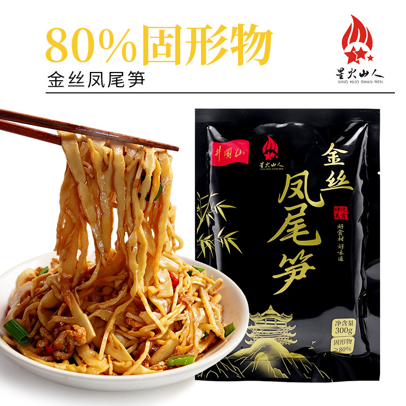【金丝凤尾笋】明笋笋尖江西特产笋丝小炒肉笋干烤笋糯米笋竹笋