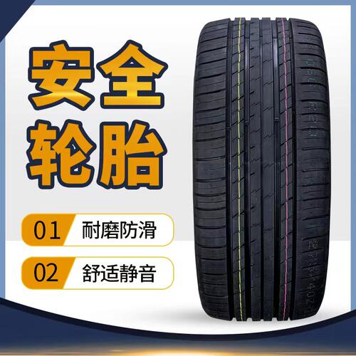 改装扁平轮胎万途驰21寸静音舒适
