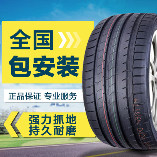 静音国产285/35R22耐磨22寸轮胎