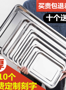 304不锈钢方盘烤鱼盘托盘菜盘餐盘 烧烤盘 饭盘铁盘子 长方形盘子