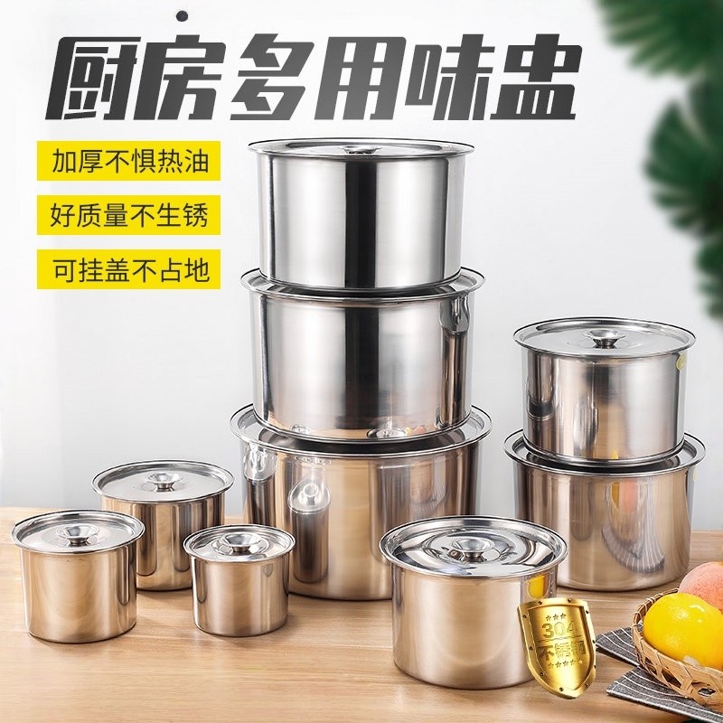 304调料罐 调味罐 圆形盅缸猪油油罐味盅厨房带盖家用调料盒