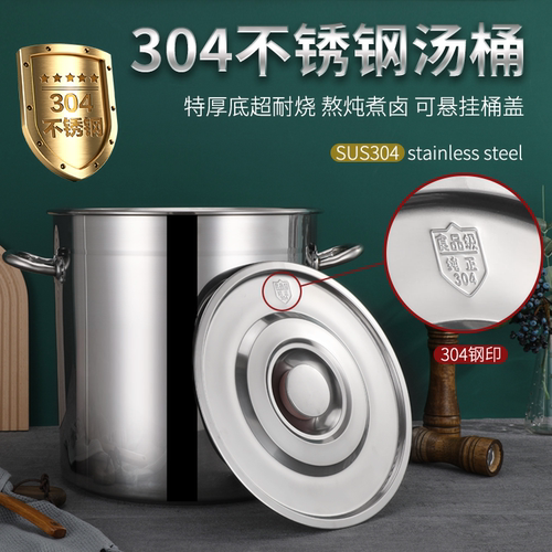 304商用带盖汤桶大汤锅不锈钢桶