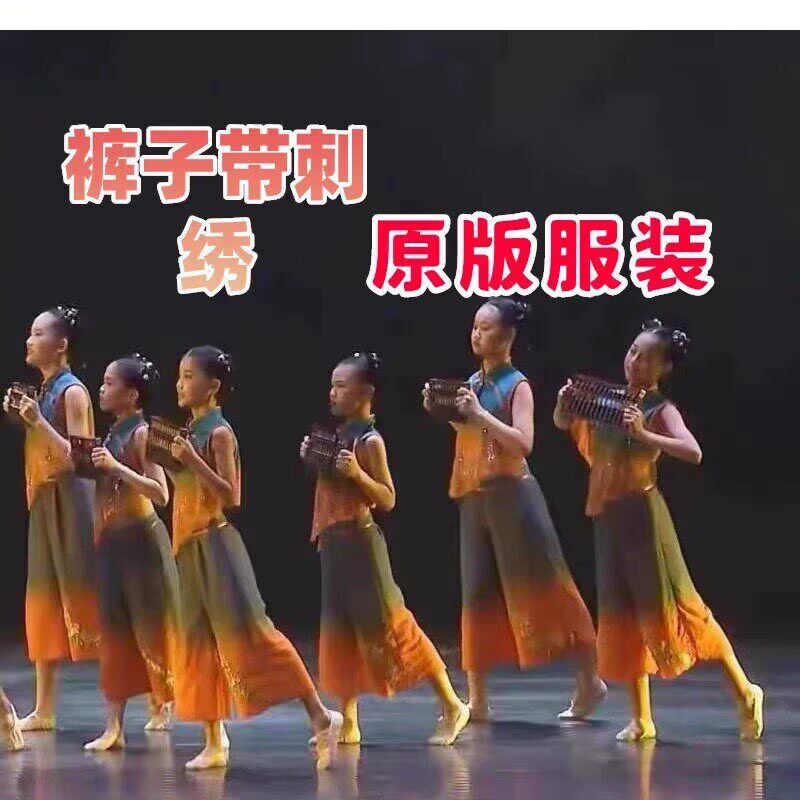 幼儿园小算盘舞蹈演出服珠算口诀古典舞儿童民族舞傣族舞服中国舞