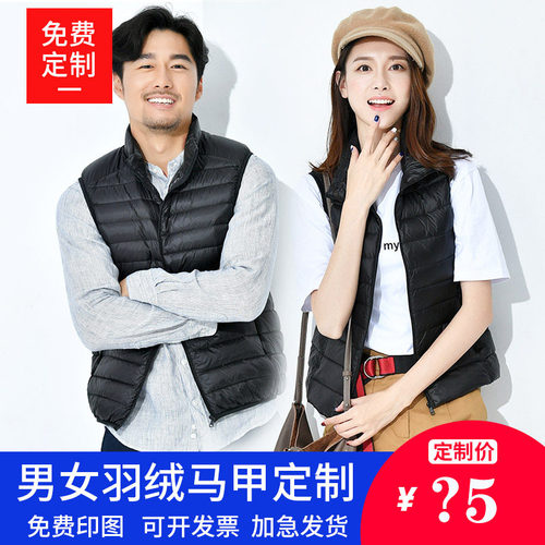 马甲定制印字logo羽绒DIY工作服