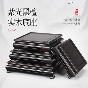 紫光檀实木正方长方茶壶印章底座