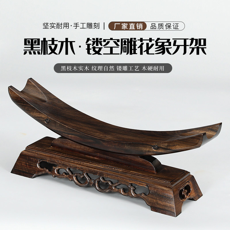 高档装饰刀架刀托宝剑兵器架武术刀架剑托展示工艺品实木展示架子