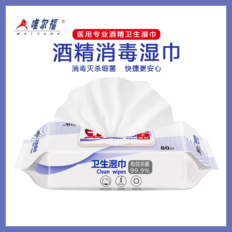 纸音酒精消毒湿巾家用卫生擦手杀菌消毒湿巾纸便携式