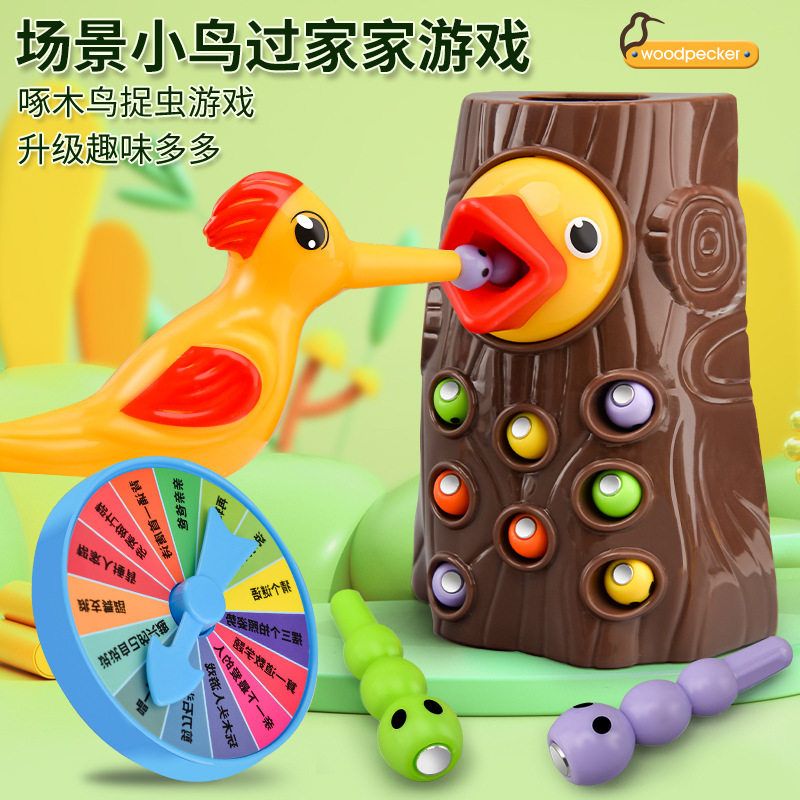 跨境儿童啄木鸟玩具益智早教钓鱼着虫游戏磁性小鸟抓虫子亲子互动