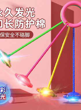闪光跳跳球儿童溜溜球健身球套
