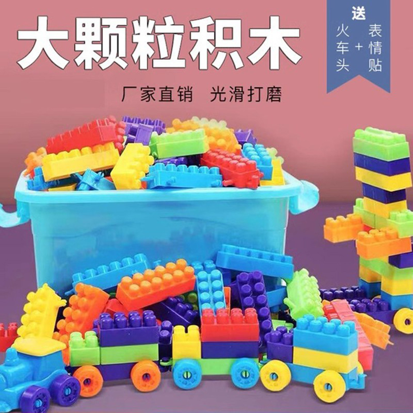 幼儿童百变大颗粒积木拼装套装早教益智幼儿园塑料玩具拼插DIY宝