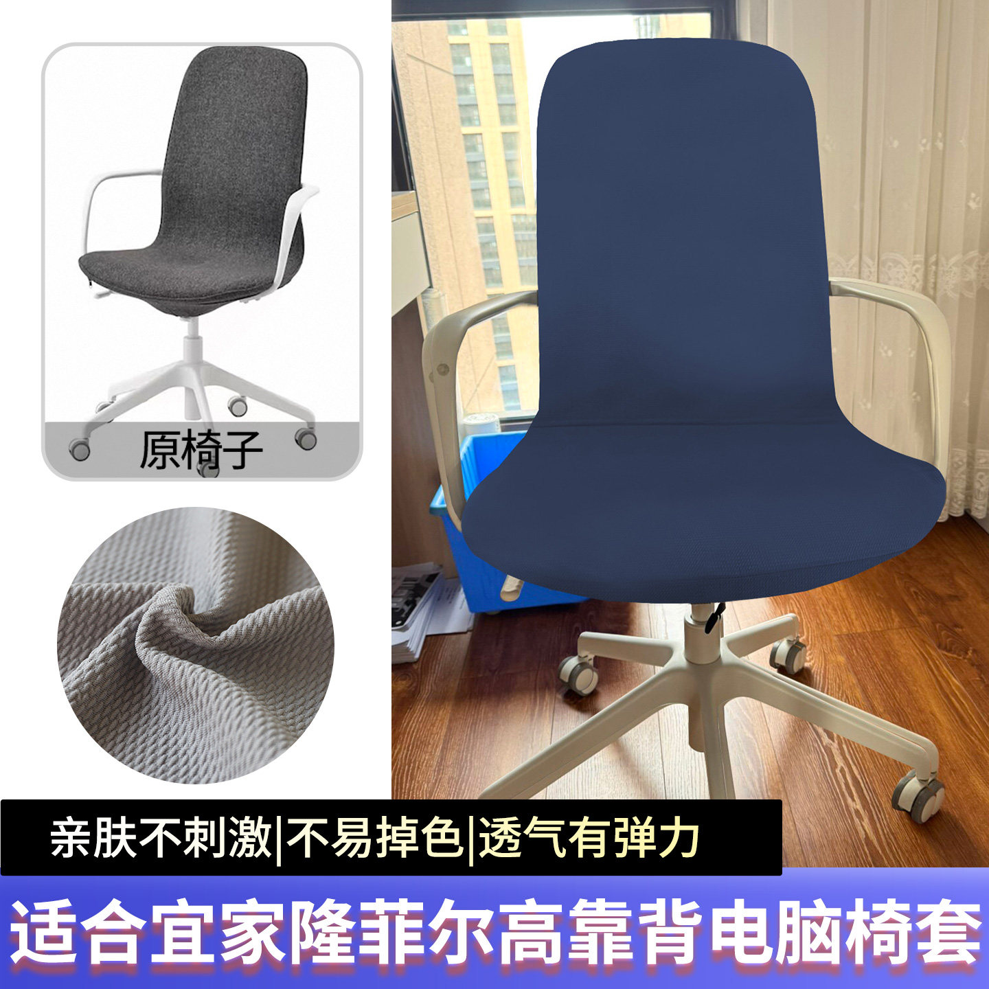适合宜家隆菲尔高靠背椅套扶手款弹力办公电脑椅子套罩四季通用