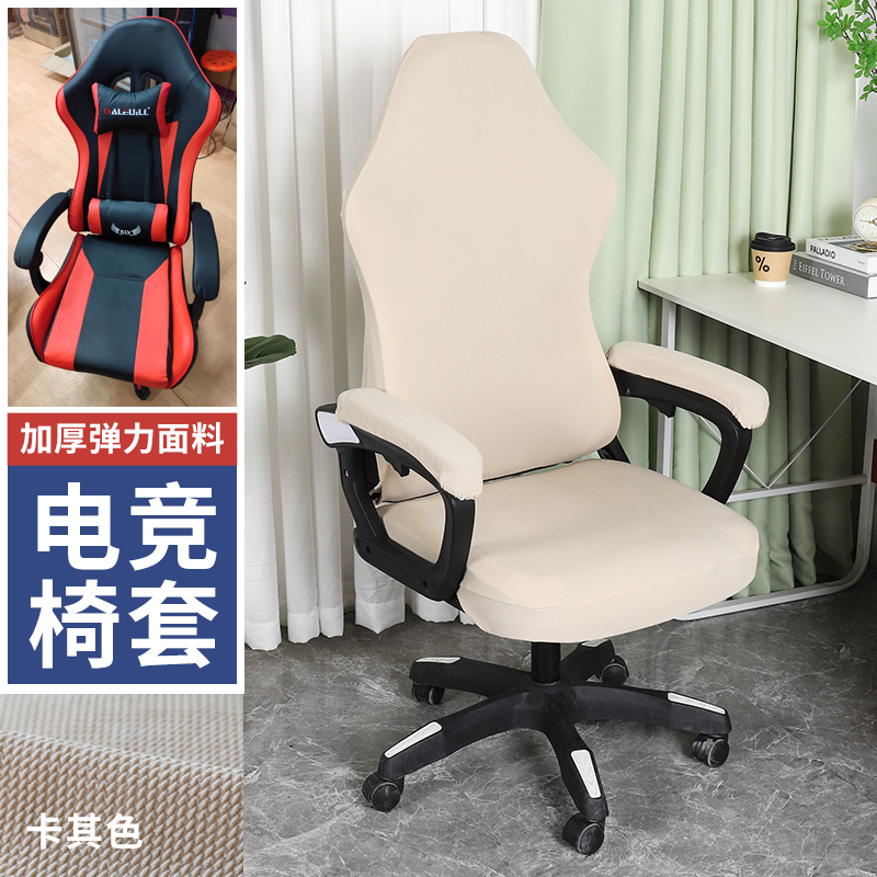 送扶手套游戏电竞椅套可定制