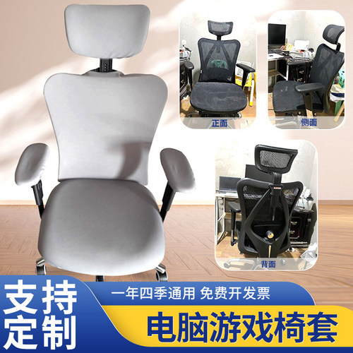 适合西昊m18m57座椅套通用分体式