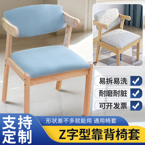加厚弹力实木餐椅套分体椅套
