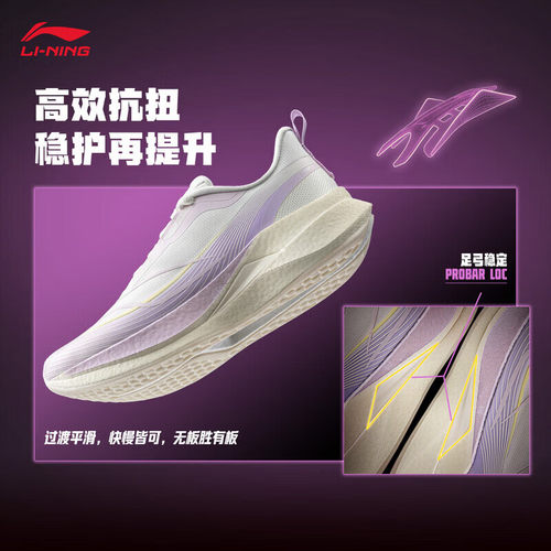 李宁赤兔9PRO竞速训练跑鞋女