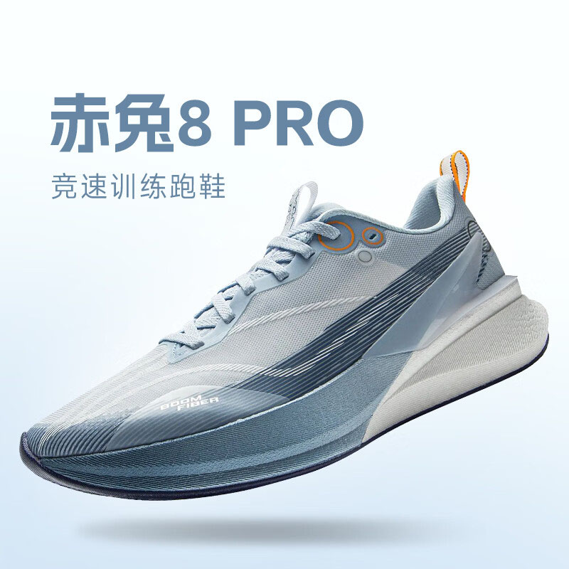 李宁赤兔8PRO跑步鞋男鞋女鞋25款体测训练运动鞋ARPV003/ARPV006