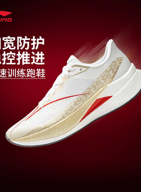 李宁赤兔9Pro跑步鞋男鞋2026春季新款中考竞速训练运动鞋ARPW001