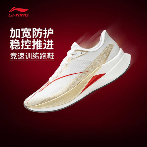 李宁赤兔9Pro跑步鞋男鞋2026春季新款中考竞速训练运动鞋ARPW001