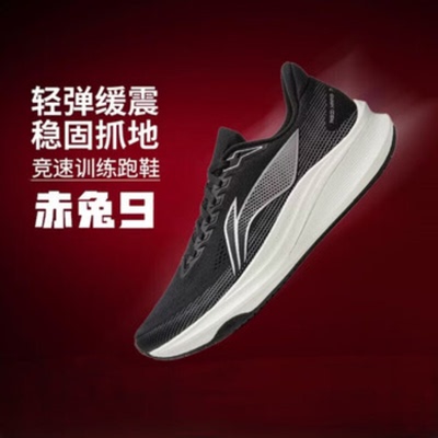 李宁赤兔9竞速训练跑鞋男2026春季新款轻量止滑耐磨运动鞋ARPW003