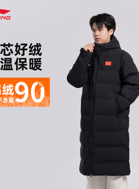 李宁长款羽绒服男2025冬季新款荣耀系列90%鸭绒保暖外套AYMV659