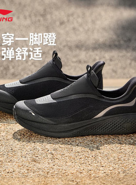 李宁SOFT GO 3 SLIP ON柔软舒适潮流休闲鞋男2026夏季新款AGLW009