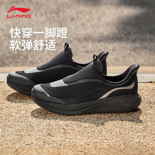 李宁SOFTGO3SLIPON休闲鞋