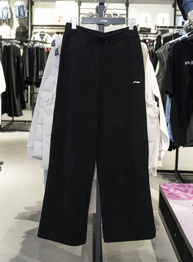 李宁运动裤女2025冬季新款直筒保暖长裤舒适健身针织卫裤AKYV112