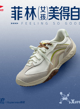 李宁姚彦同款Xuperman联名菲林心流休闲鞋女2026夏季新款AGCW339
