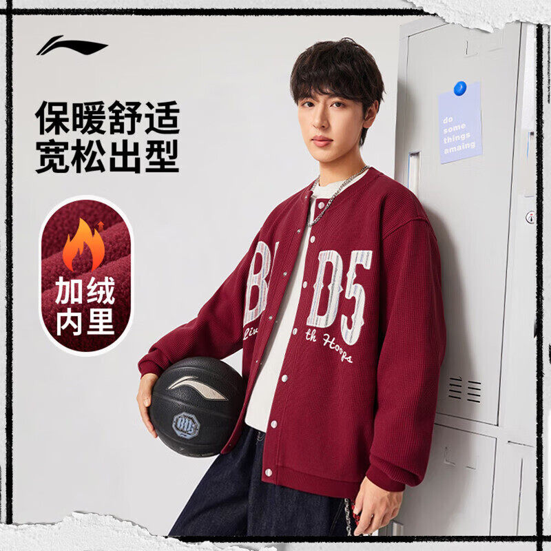 李宁反伍加绒夹克男2026春季新款立体剪裁休闲针织外套AJDW009,运动服/休闲服装,运动茄克/外套,淘宝优惠券,粉丝福利购,淘宝优惠卷