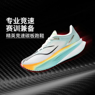 李宁飞电6C跑步鞋男鞋女鞋2026春季新款体测透气碳板跑鞋ARMW004