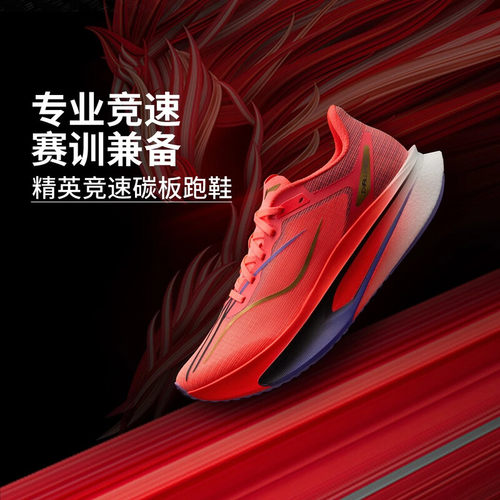 李宁飞电6CHALLENGER男女反光䨻丝轻透气竞速比赛跑鞋ARMW003