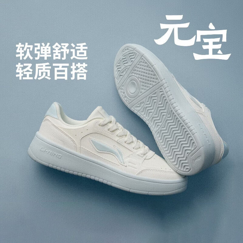 李宁元宝丨板鞋女鞋2026春季新款透气增高低帮百搭休闲鞋AGCW082