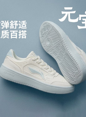李宁元宝丨板鞋女鞋2026春季新款透气增高低帮百搭休闲鞋AGCW082