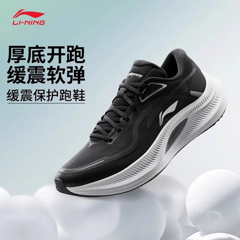 越影4宽脚厚底缓震透气运动鞋子