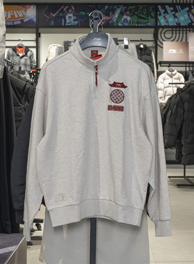 李宁运动卫衣男2026春季新款半拉链时尚百搭卫衣长袖上衣AWDW463