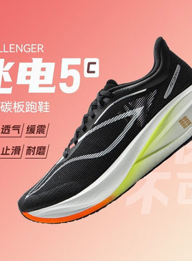 【特惠价】李宁飞电5C跑步鞋男鞋2025新款马拉松竞速跑鞋ARMV001