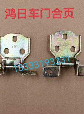 适配鸿日s1电动汽车车门合页s1pro车门铰链红日车门胶链车门合页