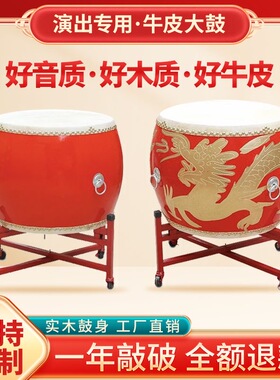 牛皮大鼓成人龙鼓中国红舞狮鼓学校儿童演出战鼓木质堂鼓威风锣鼓