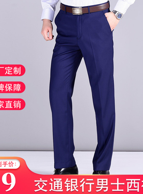 交通银行新款男士西裤蓝色交行男行服西服西装工作服工装裤子套装