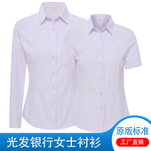 紫色细条纹行服裙子西裤 衬衫 工作服衬衣 女长短袖 2026光大银行新款