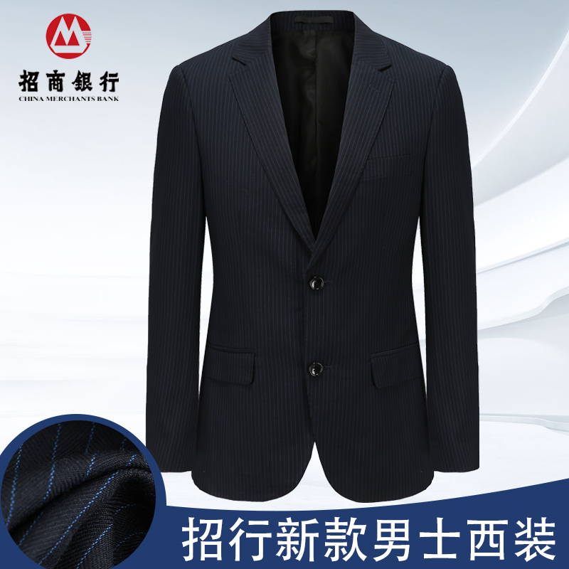 新款招商银行男西服招行工装条纹
