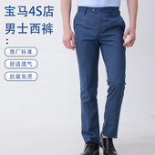 男西裤 工作服厂家工装 4S店销售服装 BNW蓝色西裤 修身 宝马领创新款