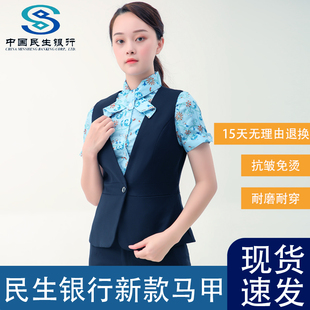 2025新款民生银行工作服马甲行服一粒扣马夹工装西装裤子裙子衬衫