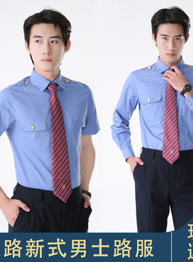 新式铁路衬衫制服蓝色路服铁路工作服男长短袖乘务员半袖衬衣工装