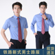 铁路衬衫 制服蓝色路服铁路工作服男长短袖 乘务员半袖 新式 衬衣工装