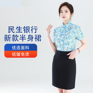 2025新款民生银行行服工装裙子工作服马夹包臀裙女西服套装短裙