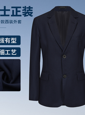 浦发银行新款蓝色西装西服行服工装制服马甲西裤浦发工作服套装男